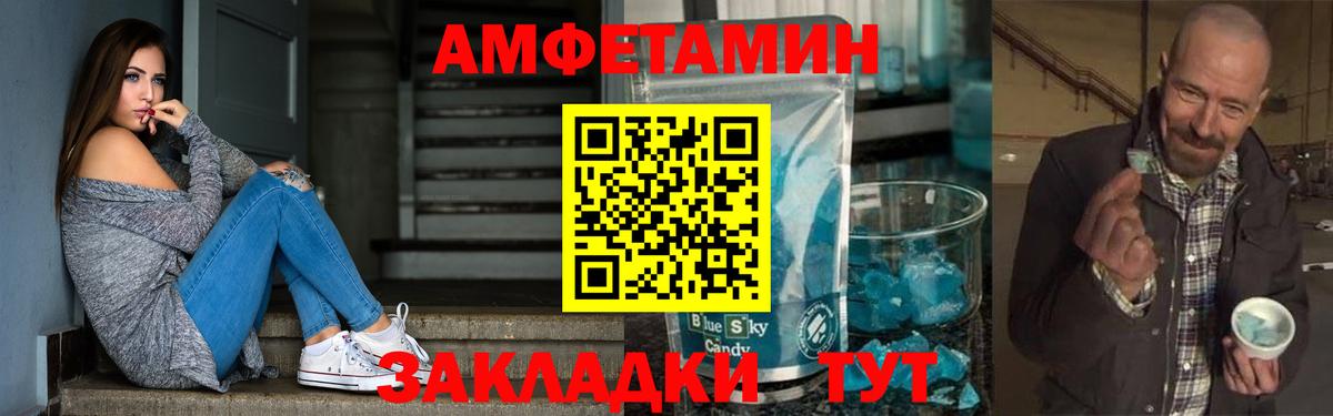 Амфетамин Premium Малгобек