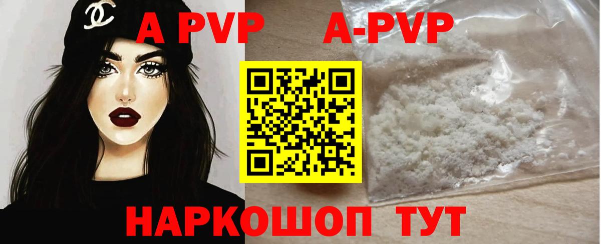 Alfa_PVP VHQ Малгобек