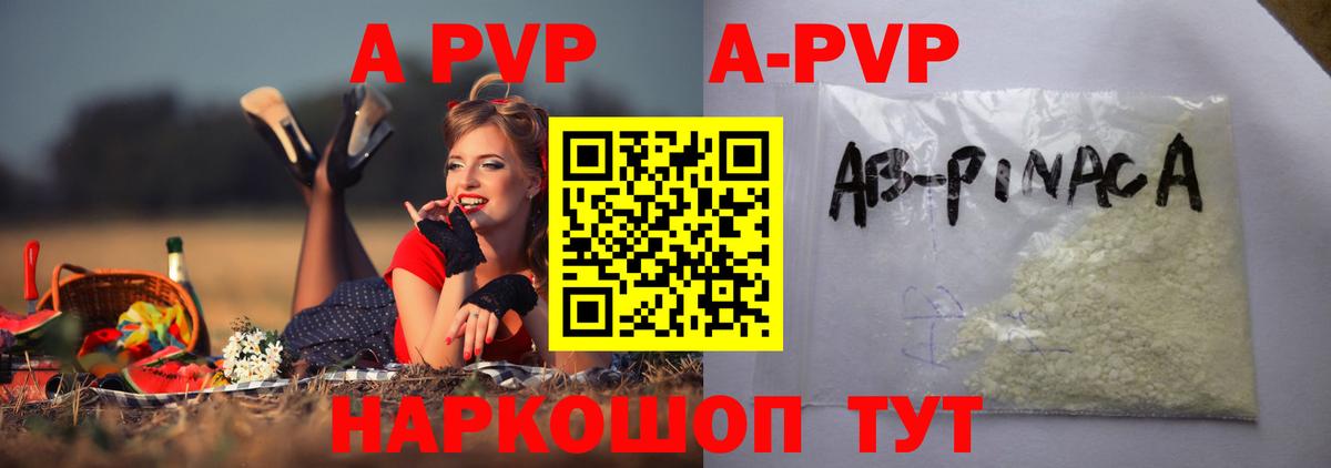 наркота  APVP СК КРИС  Малгобек  APVP  Вход с VPN  Alpha PVP кристаллы 