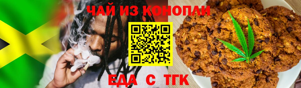 Canna-Cookies марихуана  Вход с VPN  Малгобек 