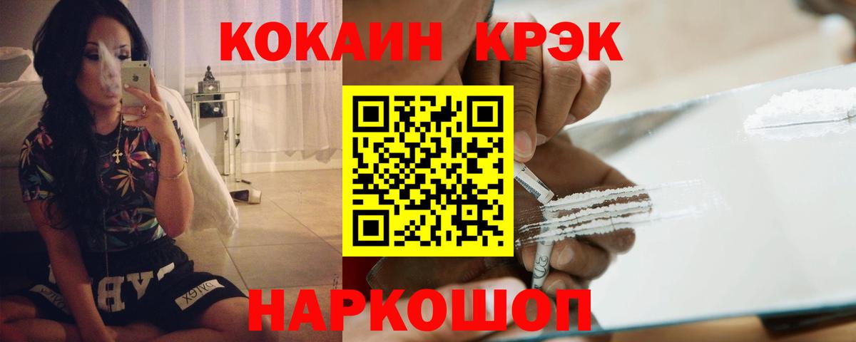 Cocaine FishScale Малгобек