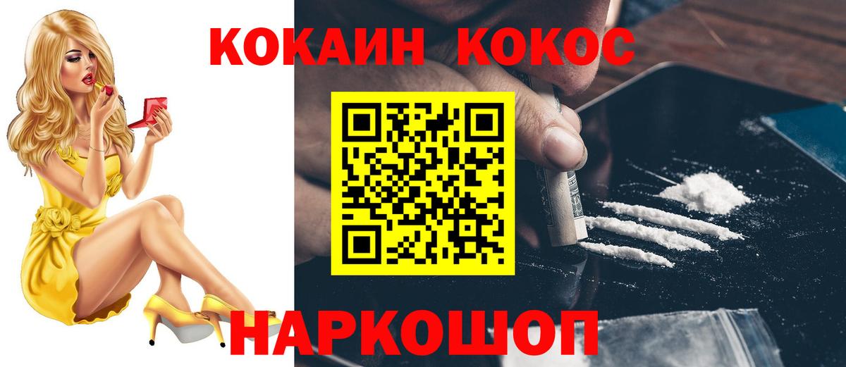 Cocaine 98%  Cocaine  Малгобек  Вход с VPN  Кокаин Боливия 