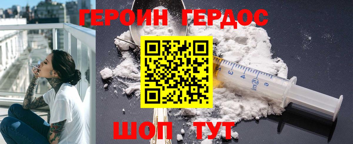 Малгобек  Героин белый  Вход с VPN 