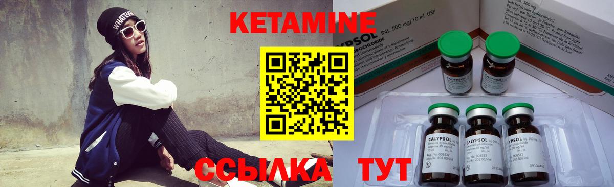 КЕТАМИН VHQ  КЕТАМИН ketamine  kraken ссылки  Малгобек  Вход с VPN 