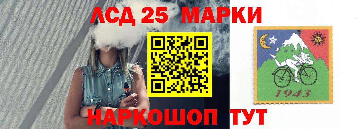 LSD-25 экстази ecstasy Малгобек