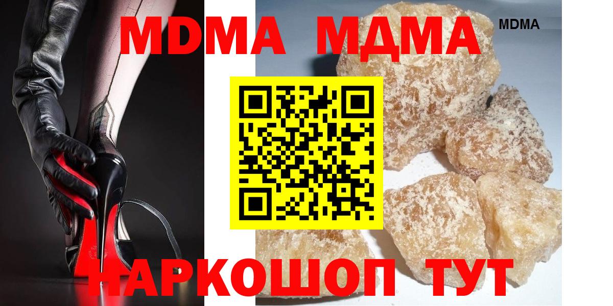 МДМА  МДМА crystal  Вход с VPN  МДМА молли  Малгобек 