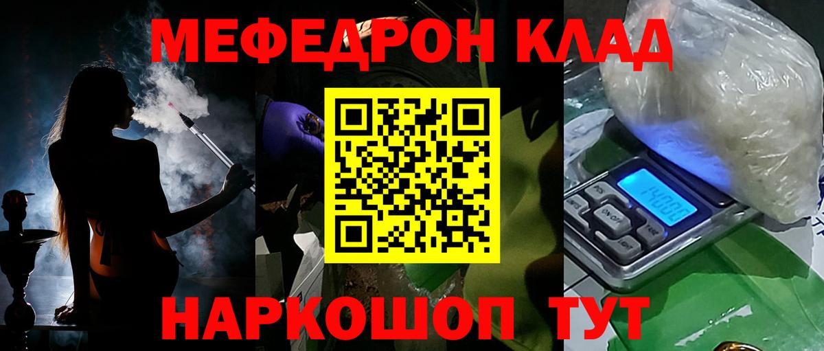 МЯУ-МЯУ  Меф  Вход с VPN  МЕФ mephedrone  МЯУ-МЯУ кристаллы  Малгобек 