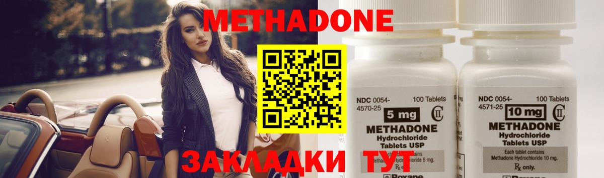 МЕТАДОН мёд Малгобек