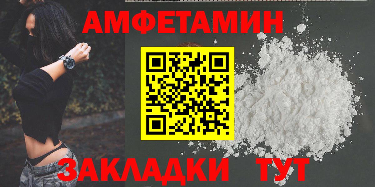 МЕТАМФЕТАМИН  Метамфетамин мет  Вход с VPN  Малгобек 
