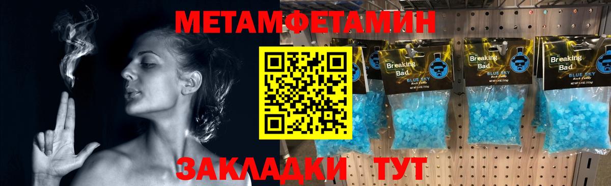 МЕТАМФЕТАМИН мет Малгобек