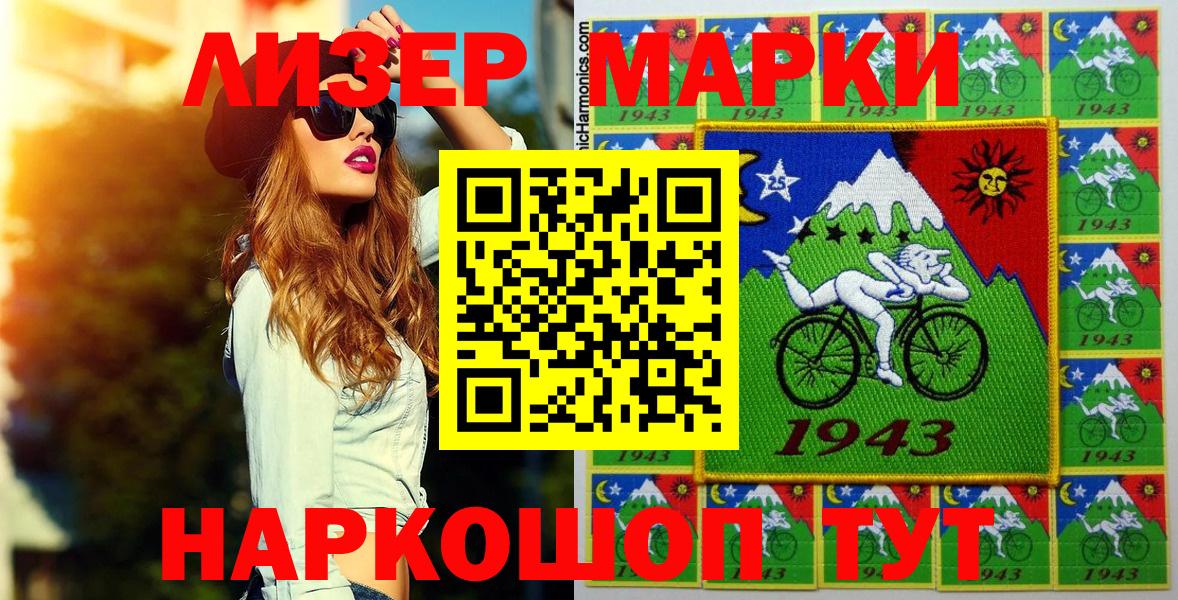 Марки N-bome 1500мкг  Вход с VPN  Марки N-bome  Малгобек  Марки N-bome 1500мкг 