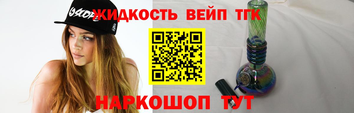 ТГК концентрат  Вход с VPN  наркота  Малгобек 
