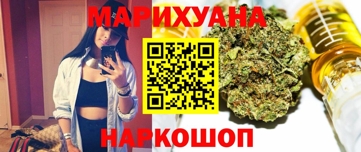Малгобек  Бошки марихуана LSD WEED  Каннабис LSD WEED  Канабис Ganja  Вход с VPN 